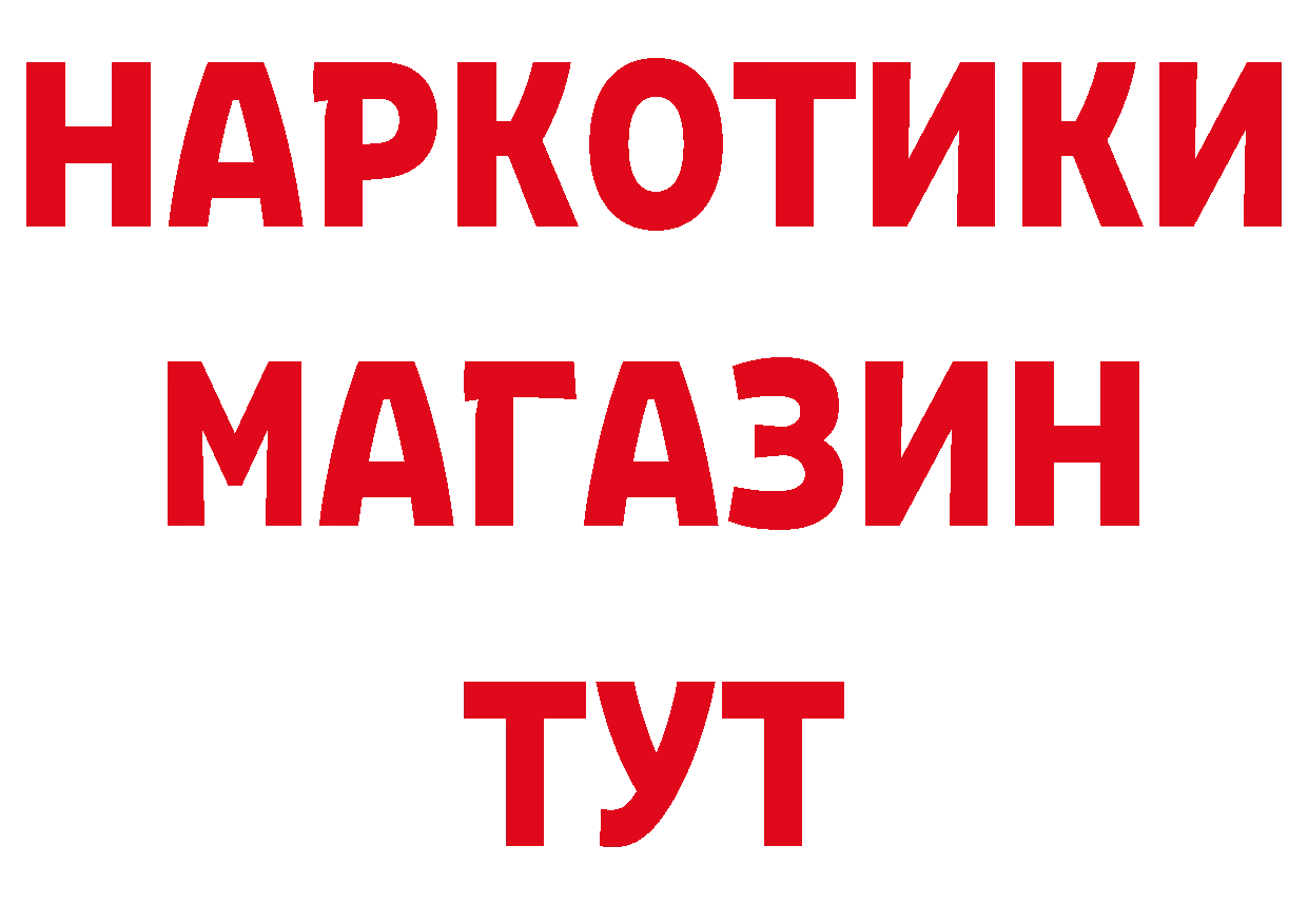 ГАШИШ гарик онион сайты даркнета блэк спрут Комсомольск-на-Амуре